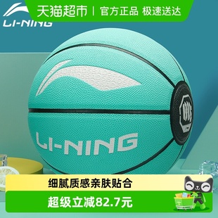 李宁篮球韦德7七号学生儿童真皮手感耐磨cba比赛男女专用正品 蓝球
