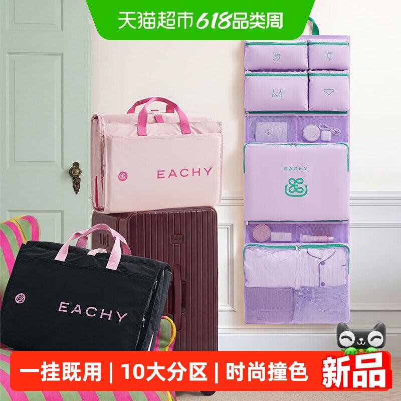 里序旅行收纳袋衣物内衣内裤收纳方便出门携带行李箱整理包分装袋