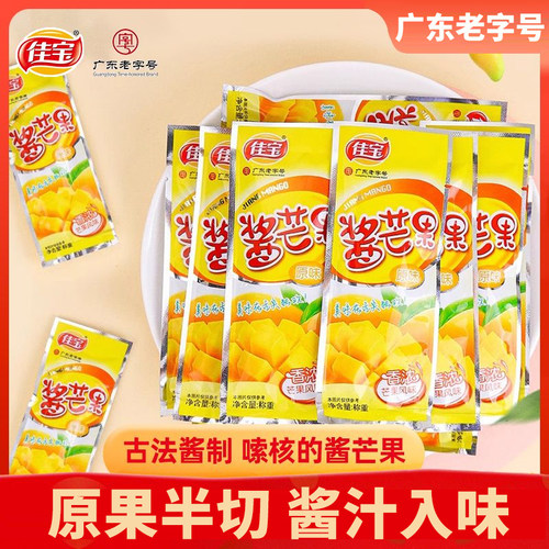 佳宝原味酱芒果干酸甜休闲食品办公室零食小吃九制蜜饯果脯