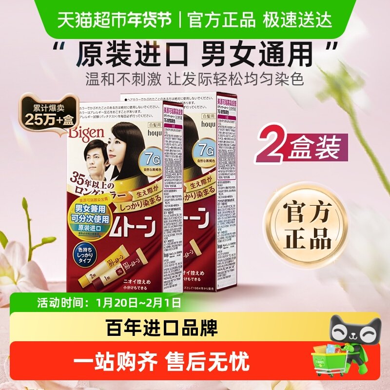 美源日本可瑞慕原装进口自己在家染发剂膏植物纯遮白发黑色,美发护发/假发,彩染,淘宝优惠券,粉丝福利购,淘宝优惠卷