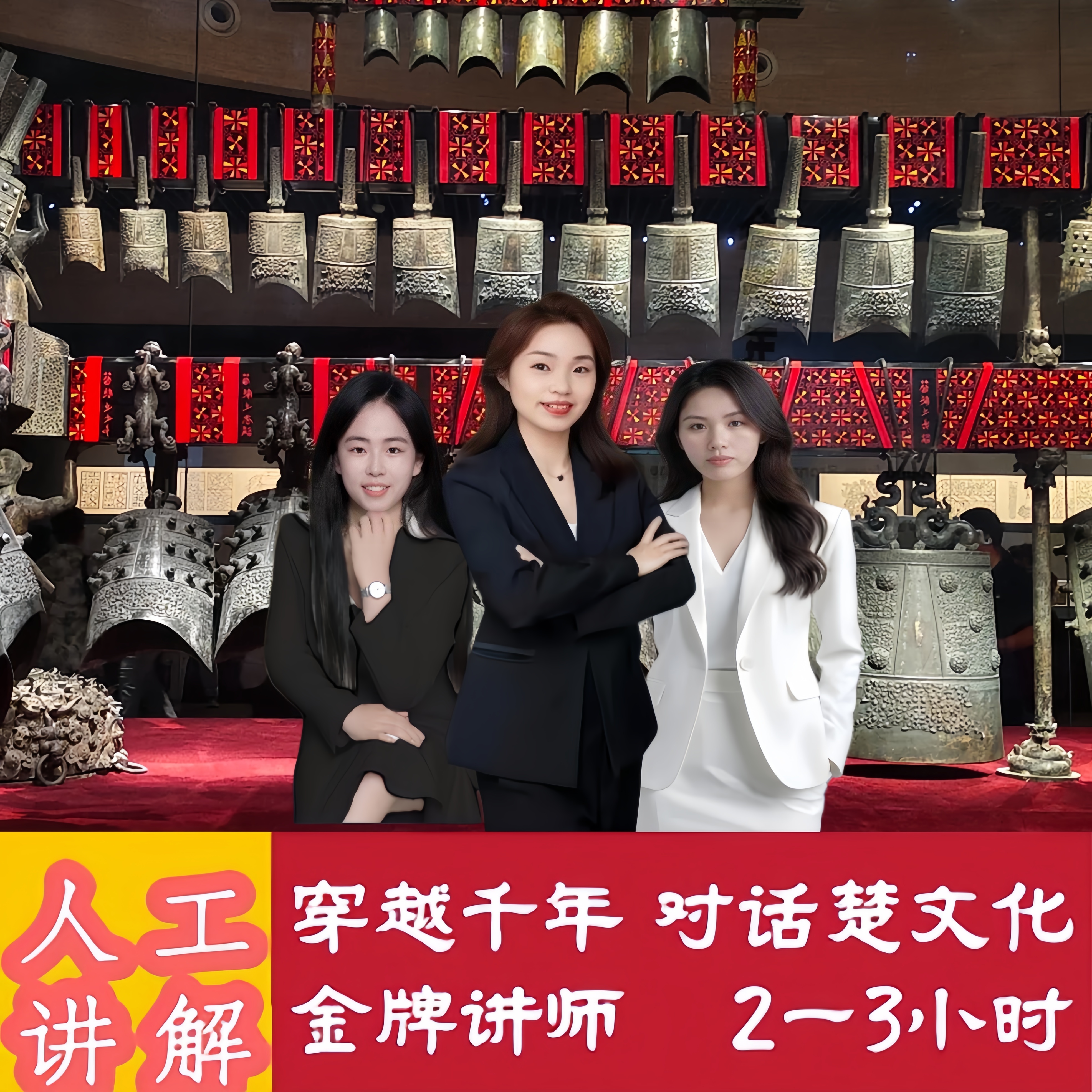 湖北省博物馆金牌人工讲解无线耳麦半日游2/3小时可升级VIP小包团