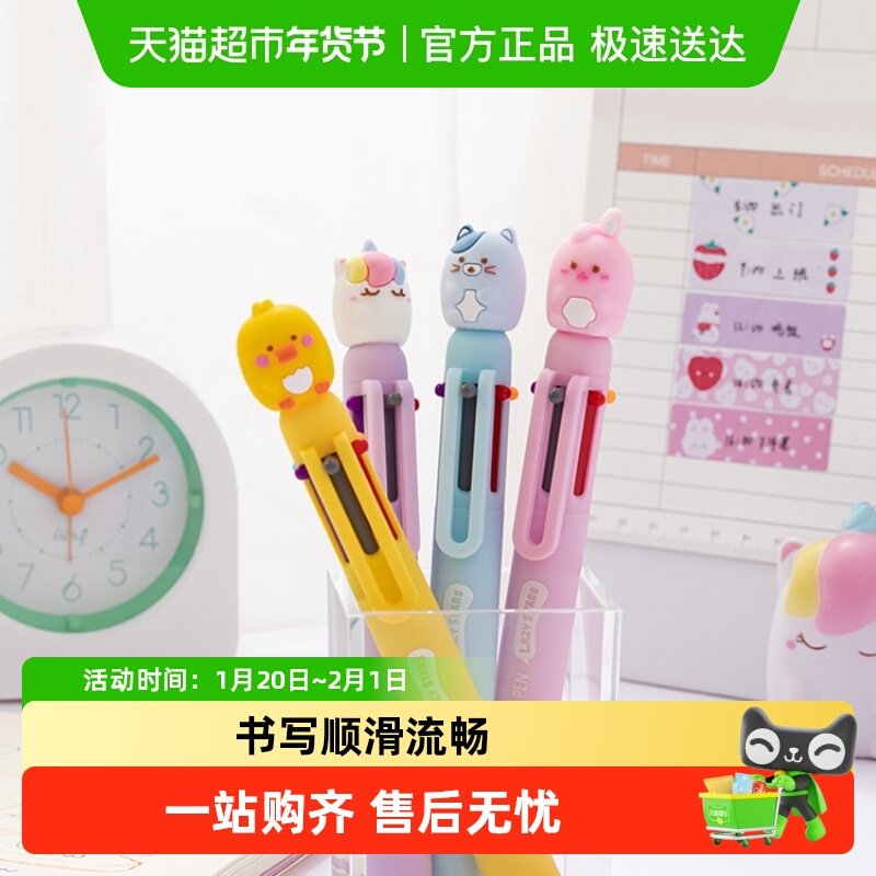 iigen一正文具创意趣味动物六色八色手帐笔多用可爱学习0.5中性笔,文具电教/文化用品/商务用品,中性笔,淘宝优惠券,粉丝福利购,淘宝优惠卷