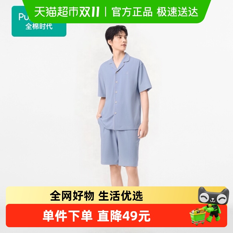 全棉时代春夏男女7A抗菌短袖T恤