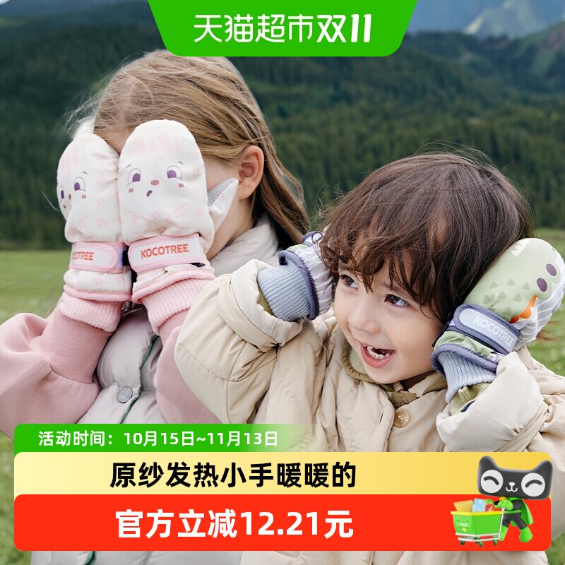 Kocotree儿童滑雪手套加绒防滑防