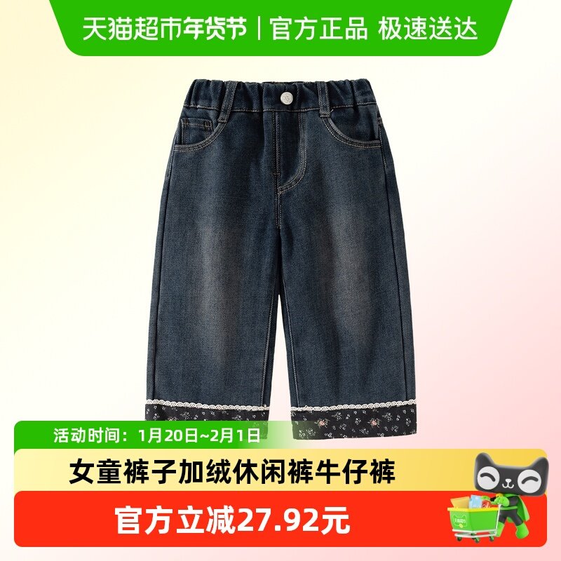 班喜迪女童裤子冬装2025新款宝宝加绒休闲长裤冬季儿童牛仔直筒裤,童装/婴儿装/亲子装,裤子,淘宝优惠券,粉丝福利购,淘宝优惠卷