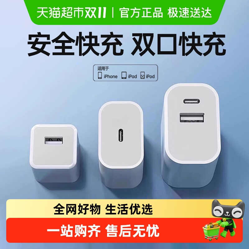 艾苏恩适用苹果15/14/13充电器头