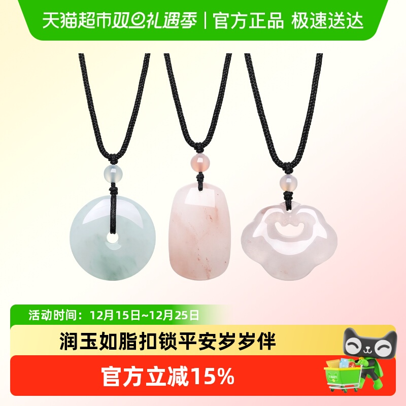 六桂福珠宝如意平安锁吊坠祥云挂件玉石古风项链款圣诞礼物送女友