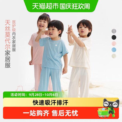 Q21儿童抑菌干爽高弹家居服