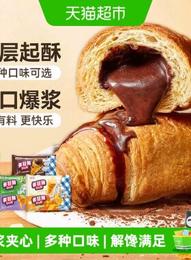 宾堡多菲角巧克力夹心爆浆牛角包