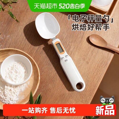 优勤电子秤量勺厨房家用厨房工具