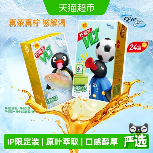 维他XPingu企鹅经典柠檬茶