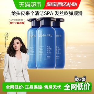 Spes诗裴丝海盐玻尿酸控油蓝胖子洗发水100ml 3瓶装