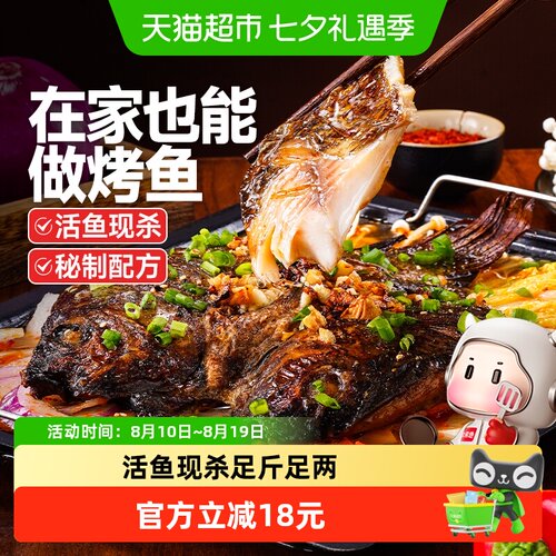 大希地空气炸锅烤鱼半成品皮酥肉
