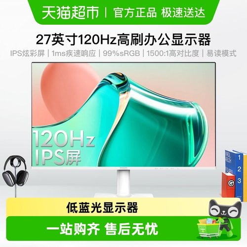 飞利浦27英寸120Hz白色显示器