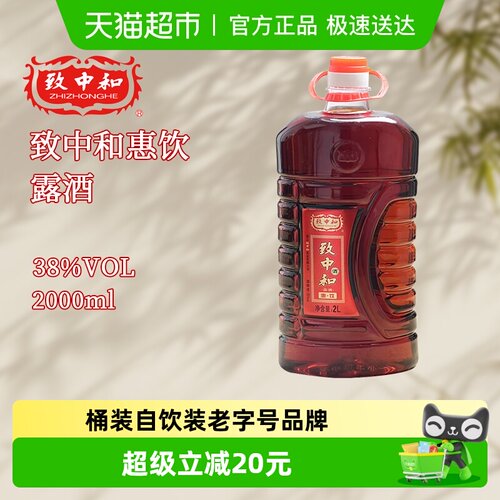 致中和养生酒桶装2L*1桶