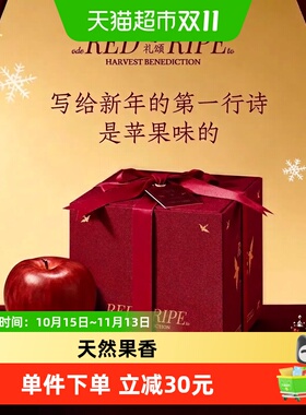 菓凯新年苹果香薰情侣香薰蜡烛