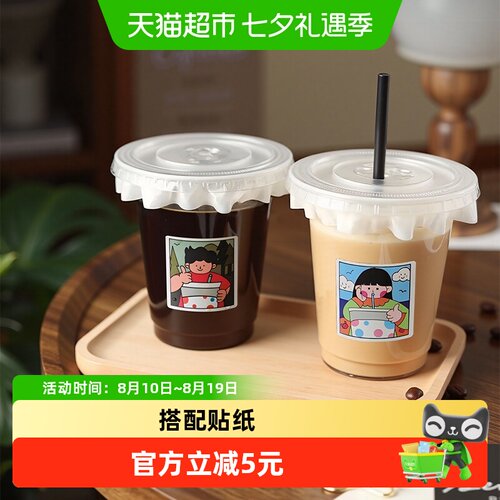 CLITON一次性奶茶杯咖啡杯