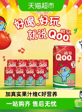 美汁源「酷儿Qoo」苹果汁饮料