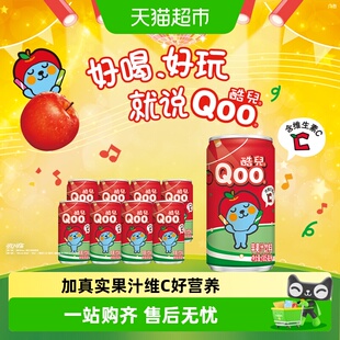 可口可乐美汁源「酷儿」Qoo果味/果汁饮料苹果汁饮料营养早餐饮品