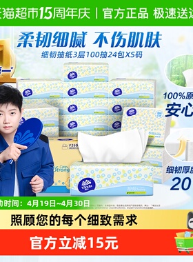 【下拉详情享补贴价】维达细韧抽纸3层XS码纸巾餐巾纸家用实惠装