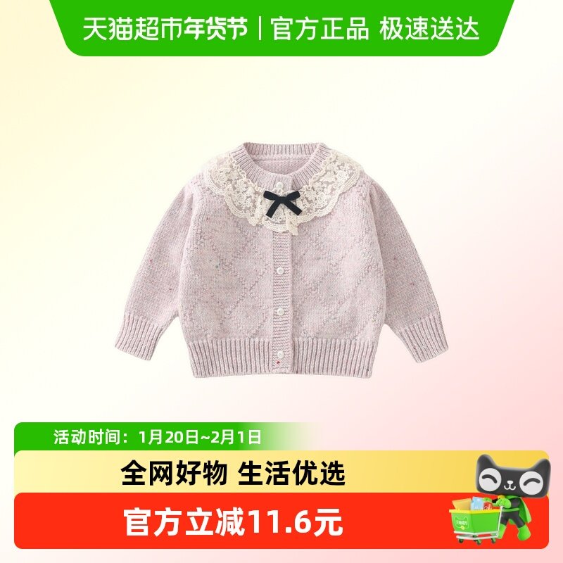 DUUDUU女宝宝甜美针织开衫春秋季外套婴儿长袖秋装毛衣小童外出服,童装/婴儿装/亲子装,毛衣/针织衫,淘宝优惠券,粉丝福利购,淘宝优惠卷