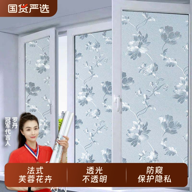 玻璃贴纸法式花卉窗户防窥膜防走光全遮光贴纸防晒隔热膜门窗贴膜