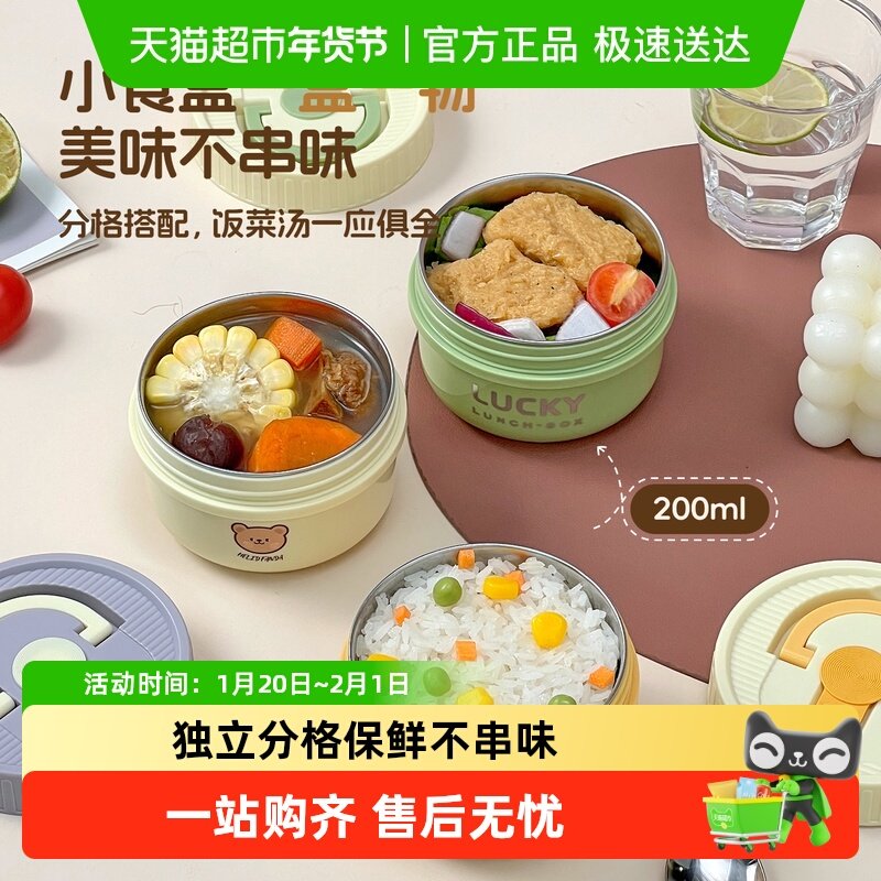 沃德百惠304不锈钢保温饭盒微波炉专用餐盒儿童辅食盒学生午餐盒,餐饮具,饭盒/保温桶/保温提锅,淘宝优惠券,粉丝福利购,淘宝优惠卷