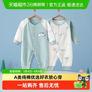 彩婴房婴儿连体衣秋季男女纯棉新生婴儿衣服宝宝睡衣春装哈衣爬服