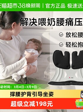 BKT护腰坐垫喂奶神器久坐神器腰靠腰部支撑靠垫床上靠背椅坐姿椅