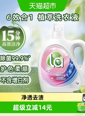 威露士la无患子6效合1植萃洗衣液2L除菌除螨快洗