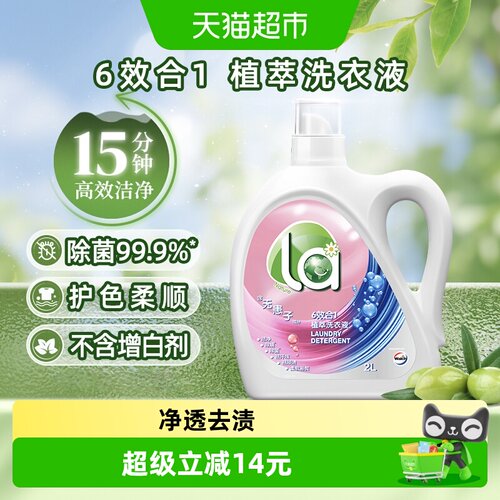 威露士无患子洗衣液2L