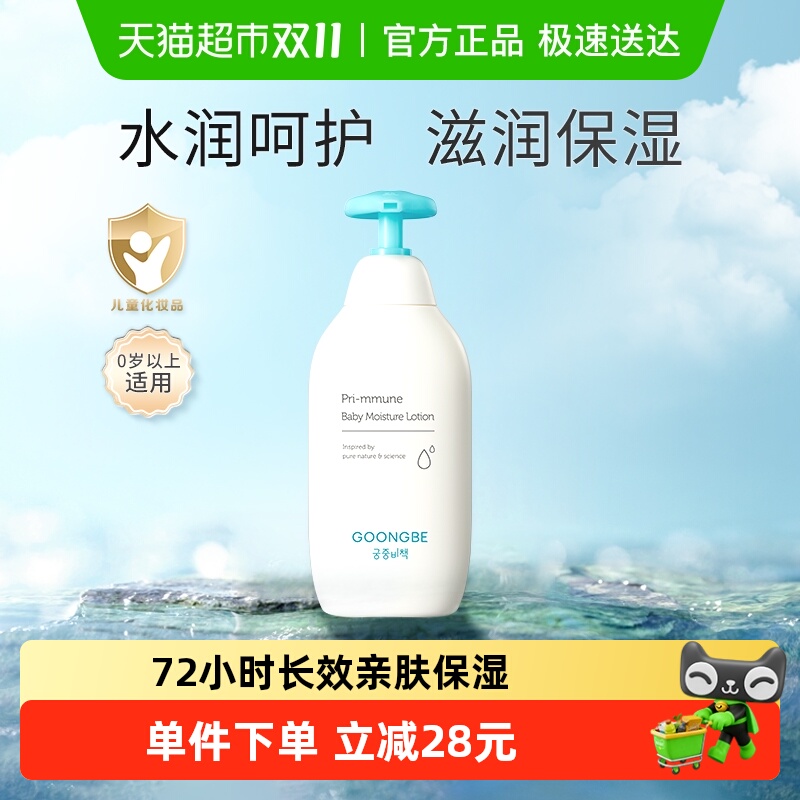 宫中秘策润肤乳250ml×1瓶