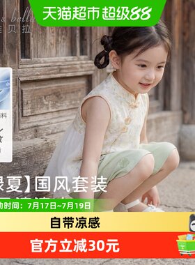 DAVE＆BELLA女童凉感抗菌七分裤