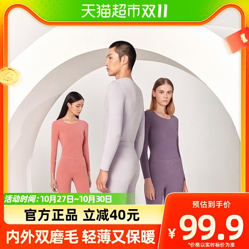 有棵树保暖内衣男士秋衣秋裤女士套装情侣加绒加厚冬季打底棉毛衫怎么看?
