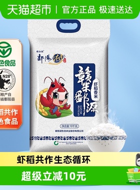 2024年新米鄱阳湖大米虾稻香米10kg南方长粒籼米绿色生态好米