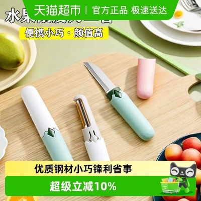 宝不锈钢二合一双头水果刀削皮刀