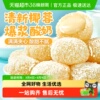 良品铺子酸奶味生椰麻薯沙琪玛桃酥蛋黄酥办公室解馋零食休闲食品