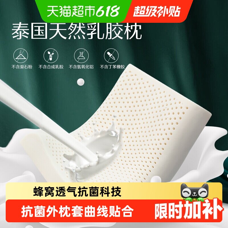 水星家纺泰国原液乳胶枕头枕芯呵护颈椎枕按摩高低枕学生宿舍枕