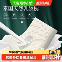 水星家纺泰国原液乳胶枕头枕芯呵护颈椎枕按摩高低枕学生宿舍枕