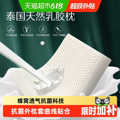 水星家纺泰国原液乳胶枕头枕芯呵护颈椎枕按摩高低枕学生宿舍枕