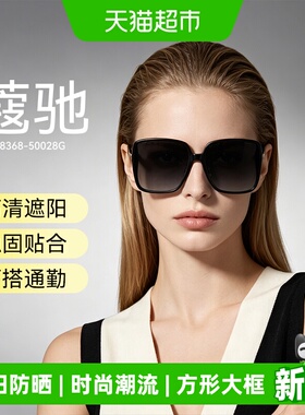 COACH蔻驰开车防晒太阳镜女时尚潮个性板材大方框素颜墨镜8368
