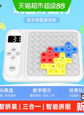 华容道五子棋智能拼图生日礼物