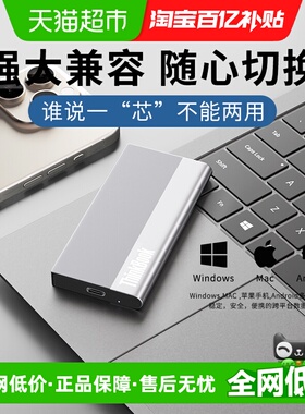 联想移动固态硬盘1T高速大容量2T外置Pssd手机电脑两用适用苹果17