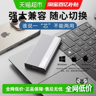 联想移动固态硬盘手机电脑两用 su700便携存储备份电脑硬盘