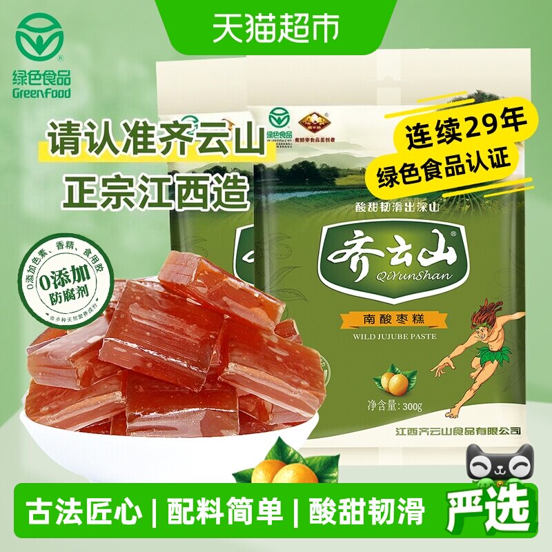 齐云山酸甜南酸枣糕300g×2袋图片