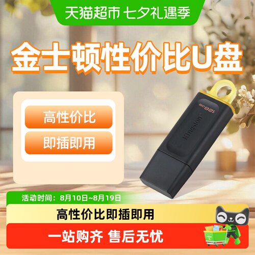 金士顿DTX高速便携移动U盘