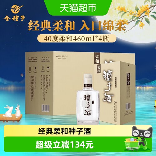 金种子40度生态原酿白酒送礼
