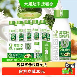【真实果肉】轻上牛油果羽衣甘蓝奇亚籽奶昔酸奶饮品管理期代餐