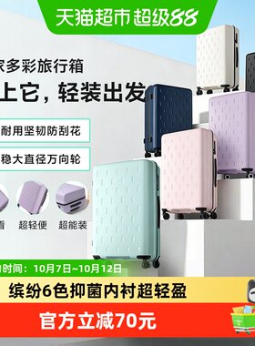 米家多彩拉杆箱多国通用单手提拎