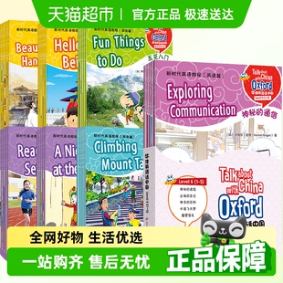 牛津英语话中国level123456AB 用地道英语介绍中国传统文化
